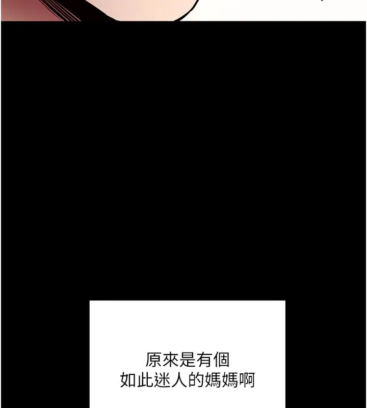漫画《拜脱拜脱App》第28话第40张图