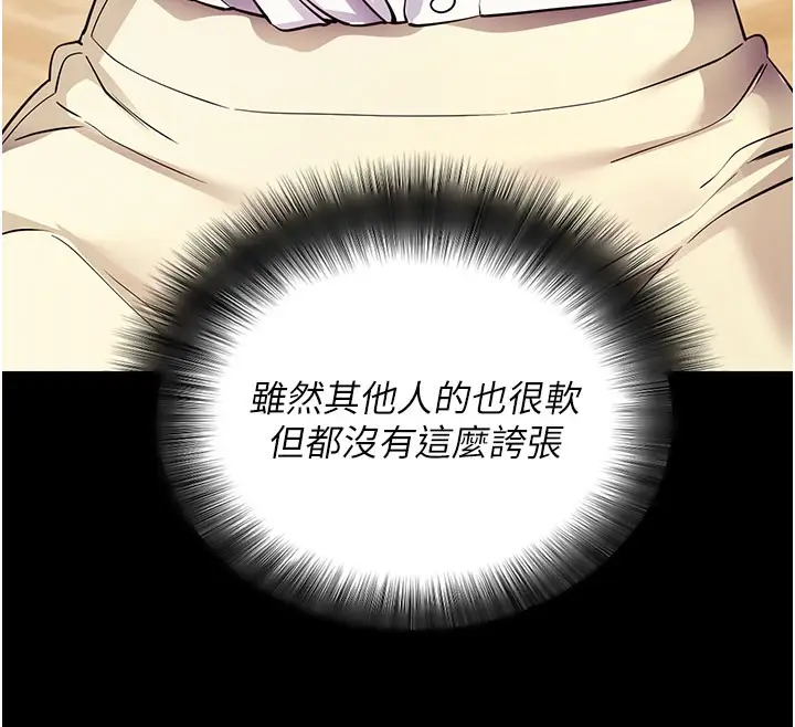 漫画《拜脱拜脱App》第28话第46张图