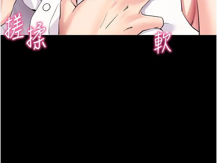 漫画《拜脱拜脱App》第28话第50张图