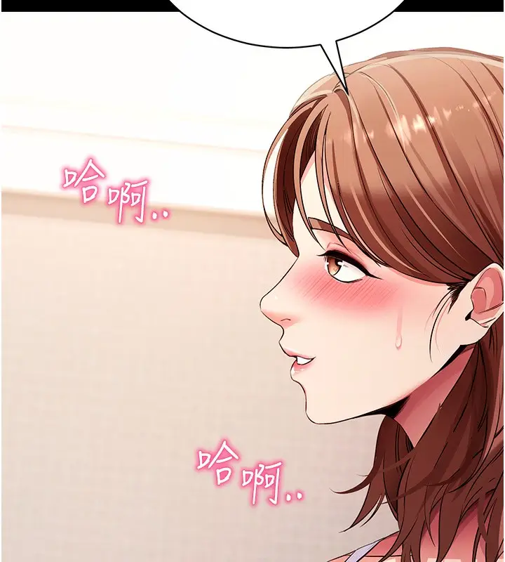 漫画《拜脱拜脱App》第28话第52张图