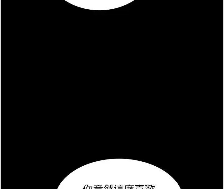 漫画《拜脱拜脱App》第28话第54张图