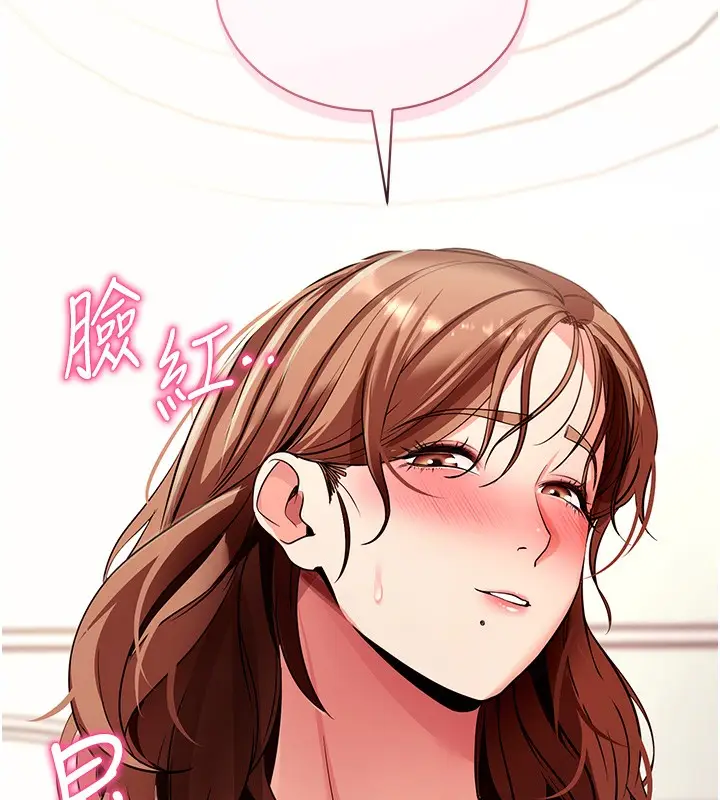 漫画《拜脱拜脱App》第28话第59张图