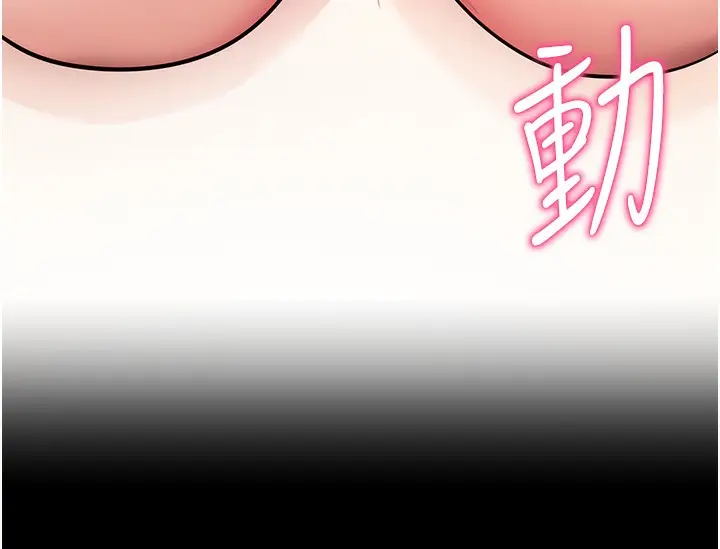 漫画《拜脱拜脱App》第28话第61张图