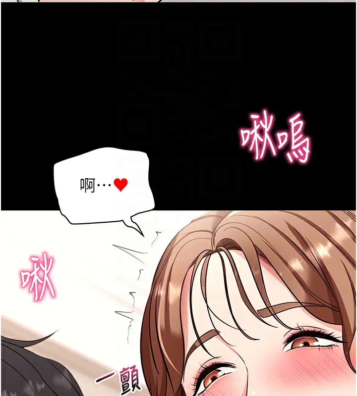漫画《拜脱拜脱App》第28话第63张图
