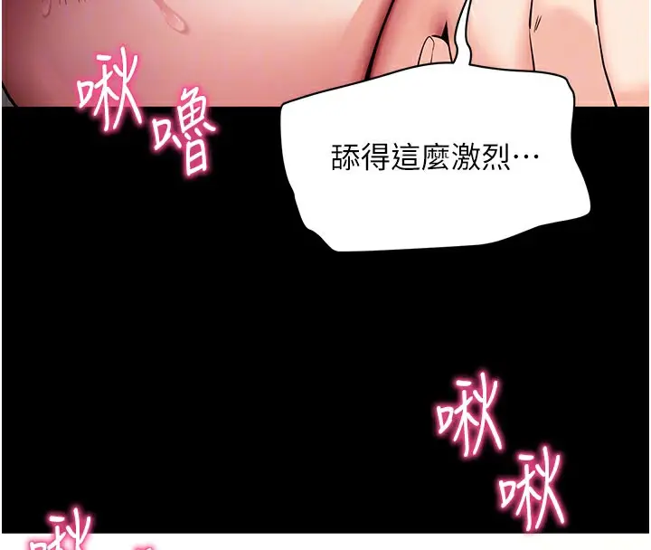 漫画《拜脱拜脱App》第28话第65张图