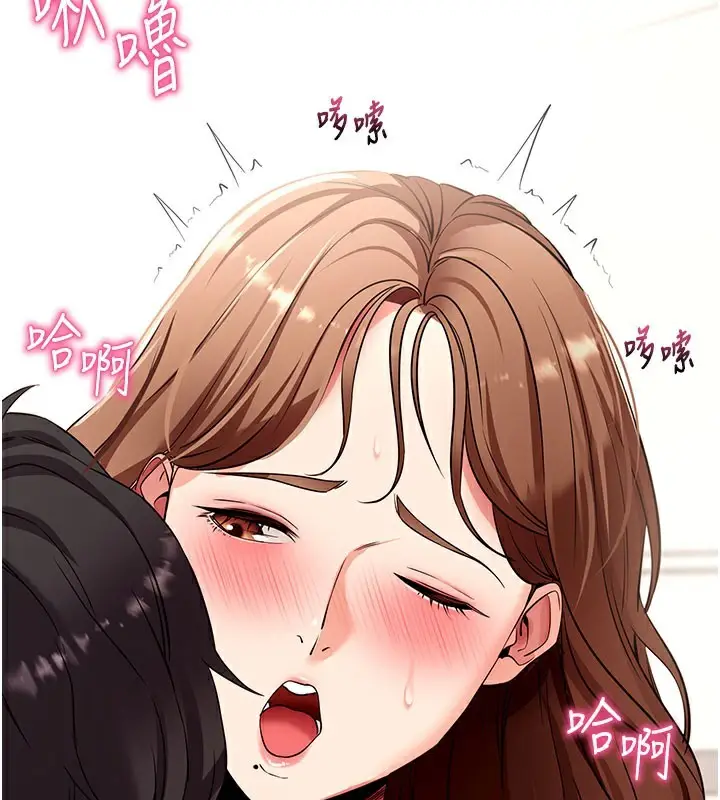漫画《拜脱拜脱App》第28话第66张图
