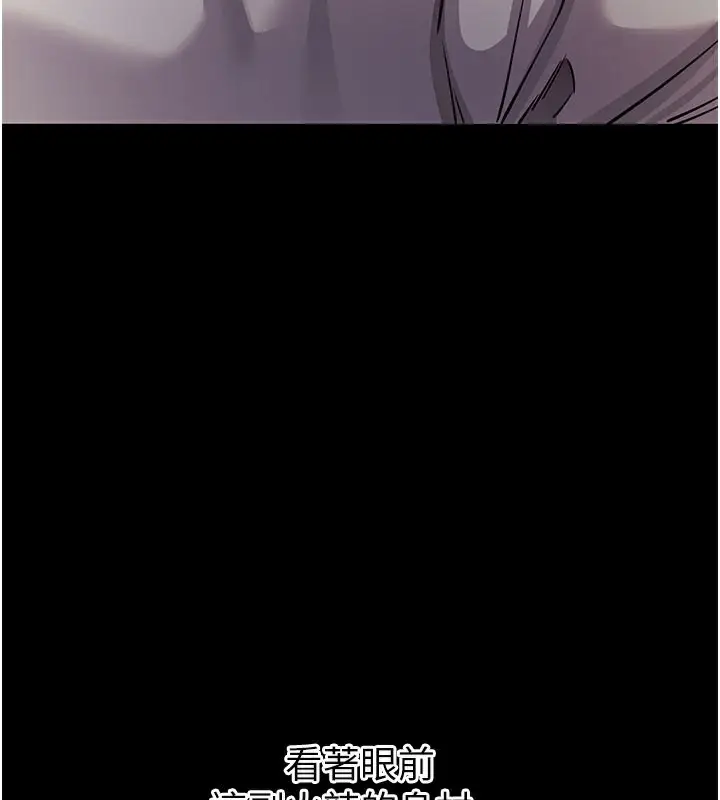 漫画《拜脱拜脱App》第28话第68张图