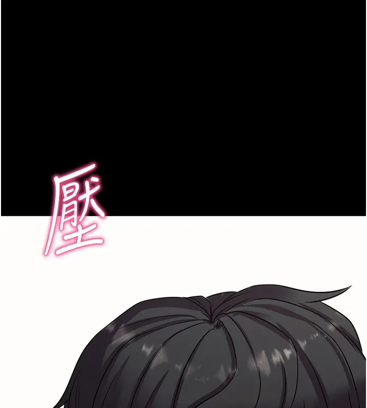 漫画《拜脱拜脱App》第28话第74张图
