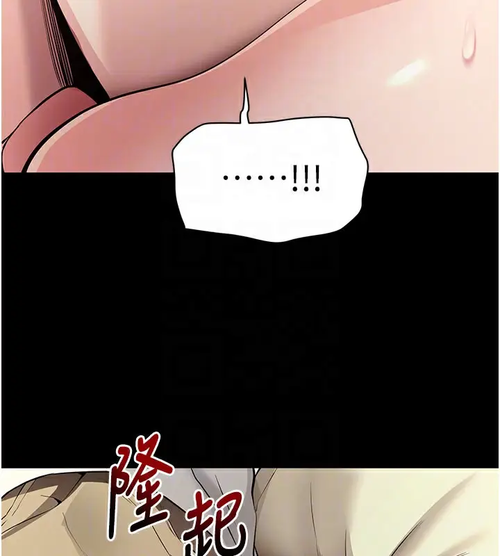漫画《拜脱拜脱App》第28话第79张图