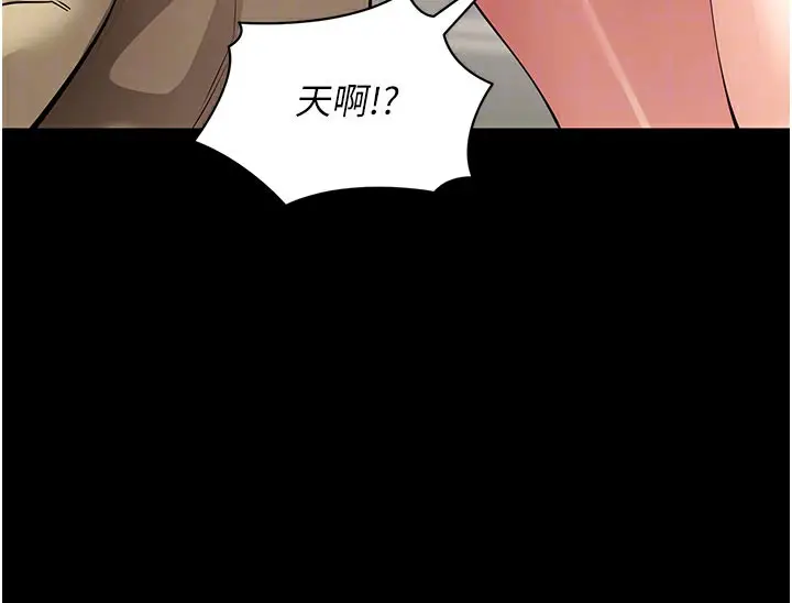 漫画《拜脱拜脱App》第28话第81张图