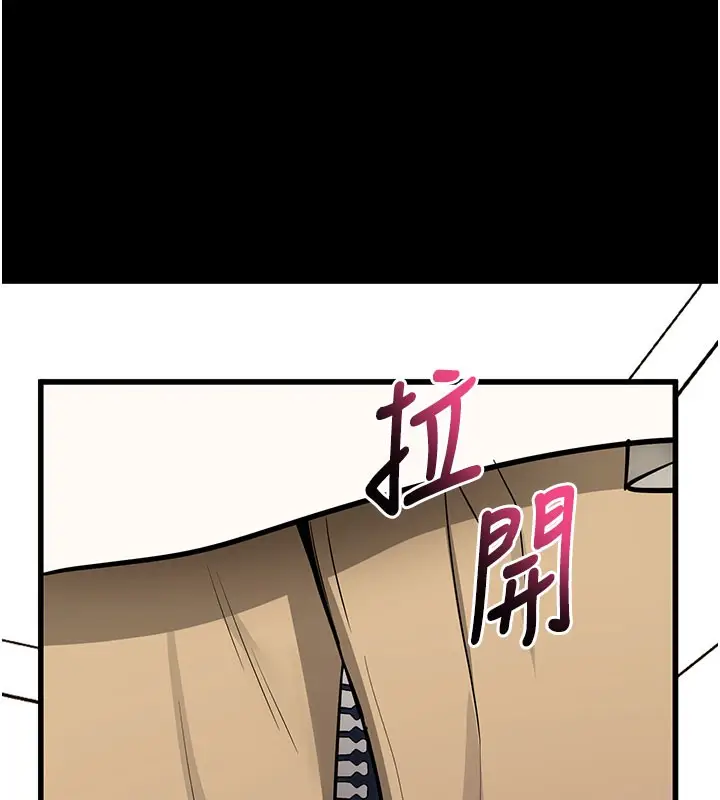 漫画《拜脱拜脱App》第28话第91张图