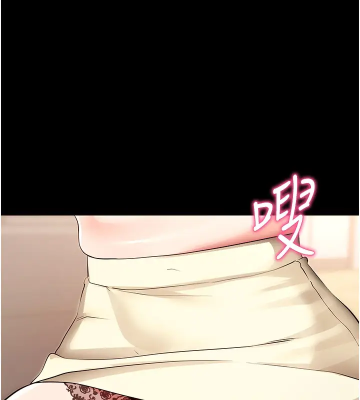 漫画《拜脱拜脱App》第28话第97张图