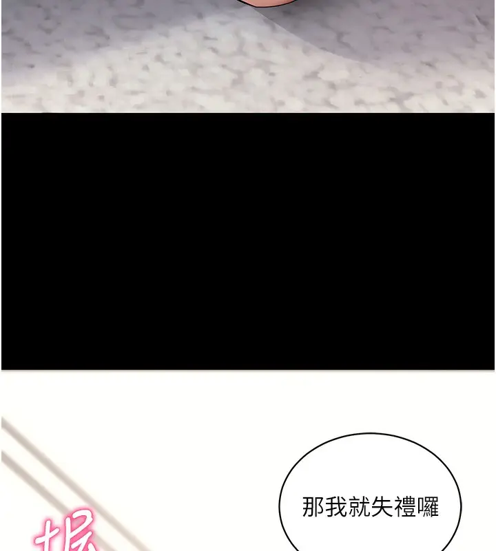 漫画《拜脱拜脱App》第28话第99张图