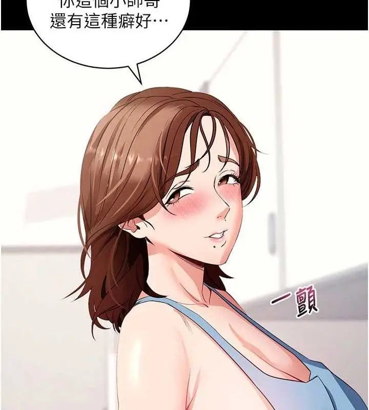 漫画《拜脱拜脱App》第29话第102张图