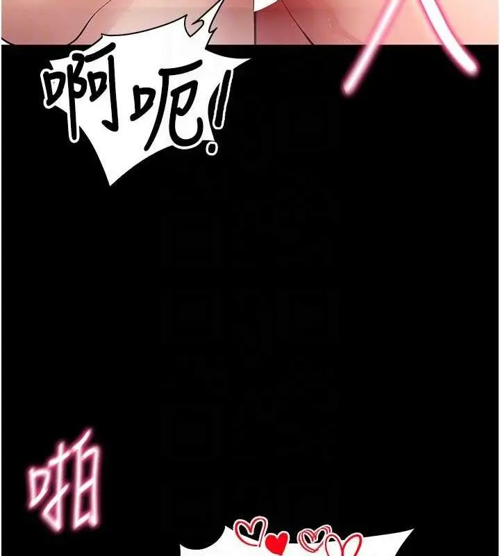 漫画《拜脱拜脱App》第29话第105张图
