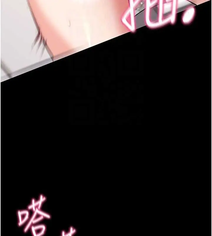 漫画《拜脱拜脱App》第29话第111张图