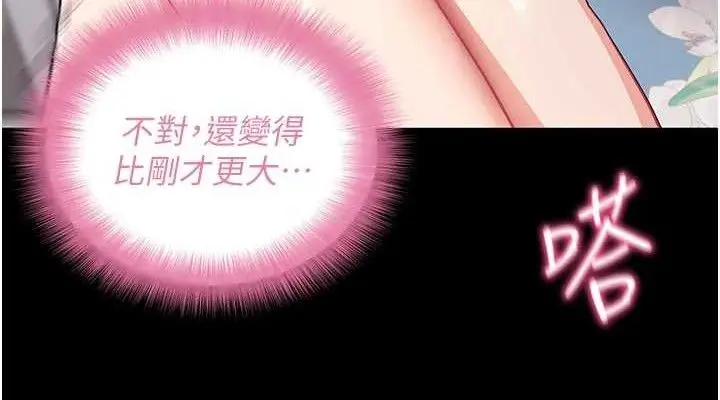 漫画《拜脱拜脱App》第29话第114张图