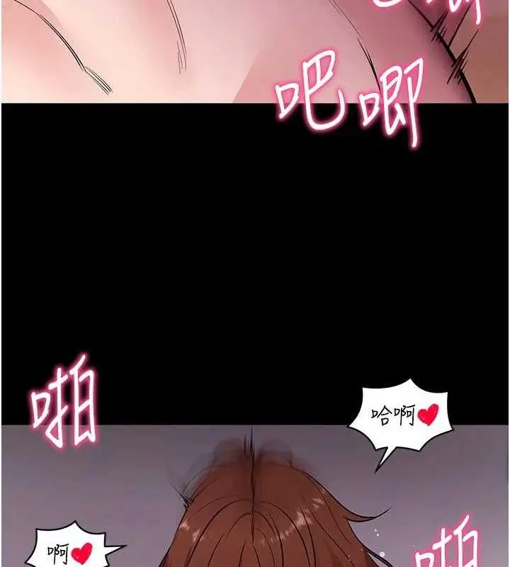 漫画《拜脱拜脱App》第29话第117张图