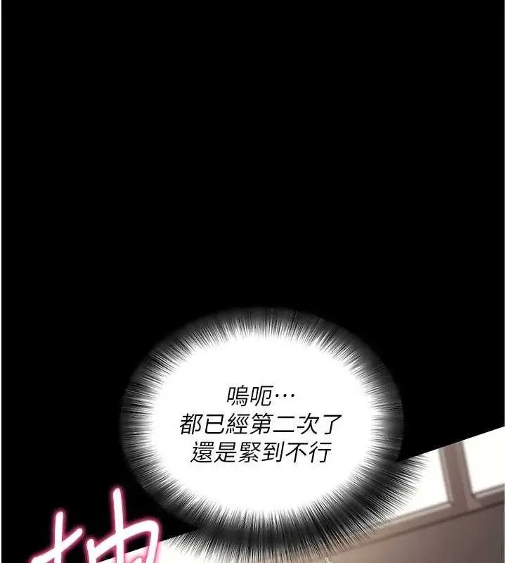 漫画《拜脱拜脱App》第29话第120张图