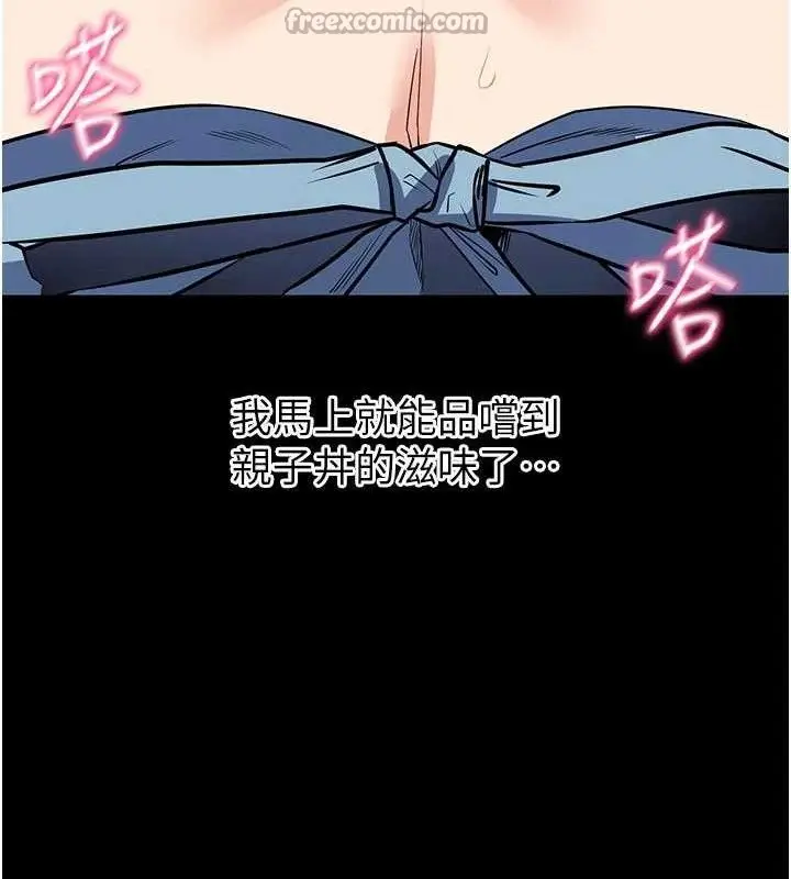 漫画《拜脱拜脱App》第29话第126张图