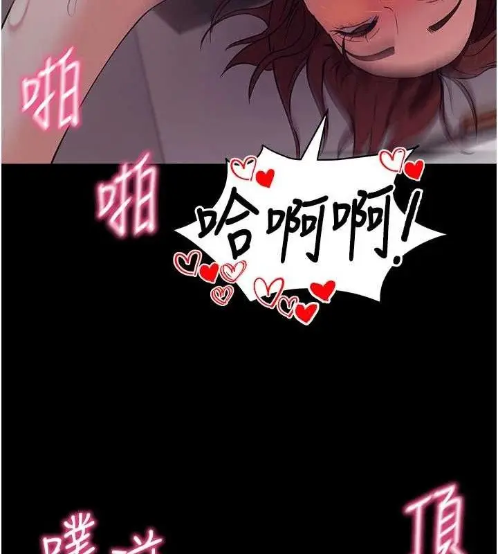 漫画《拜脱拜脱App》第29话第129张图