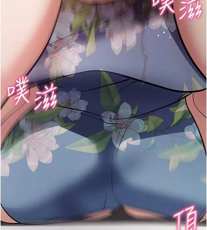 漫画《拜脱拜脱App》第29话第131张图