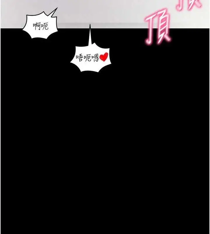漫画《拜脱拜脱App》第29话第132张图