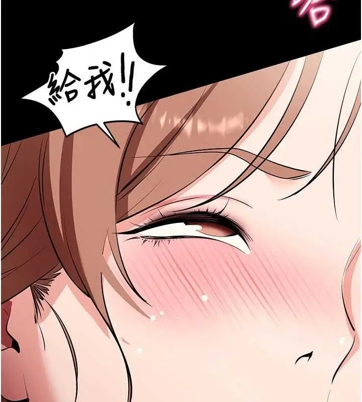 漫画《拜脱拜脱App》第29话第135张图