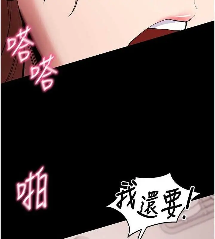漫画《拜脱拜脱App》第29话第136张图