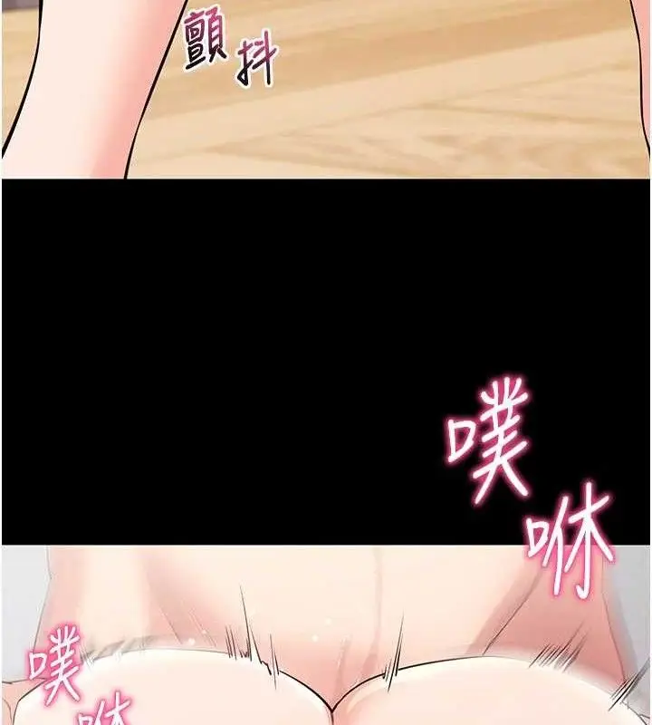 漫画《拜脱拜脱App》第29话第143张图