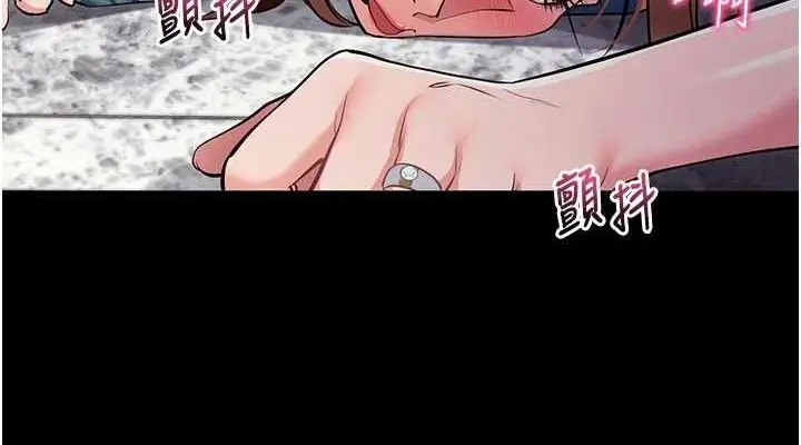 漫画《拜脱拜脱App》第29话第152张图