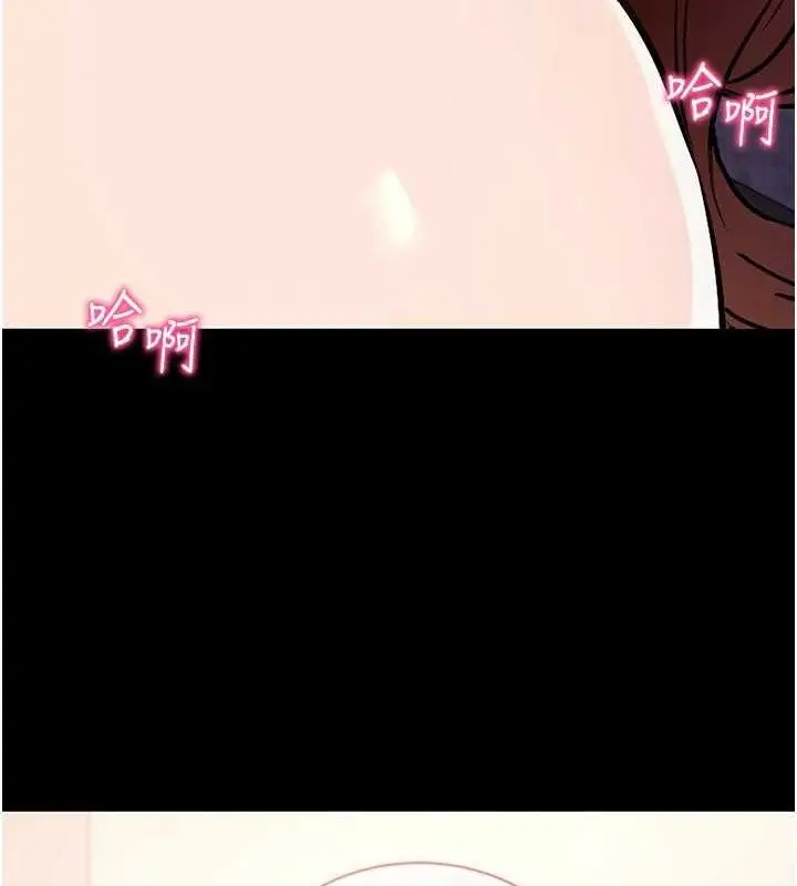 漫画《拜脱拜脱App》第29话第156张图