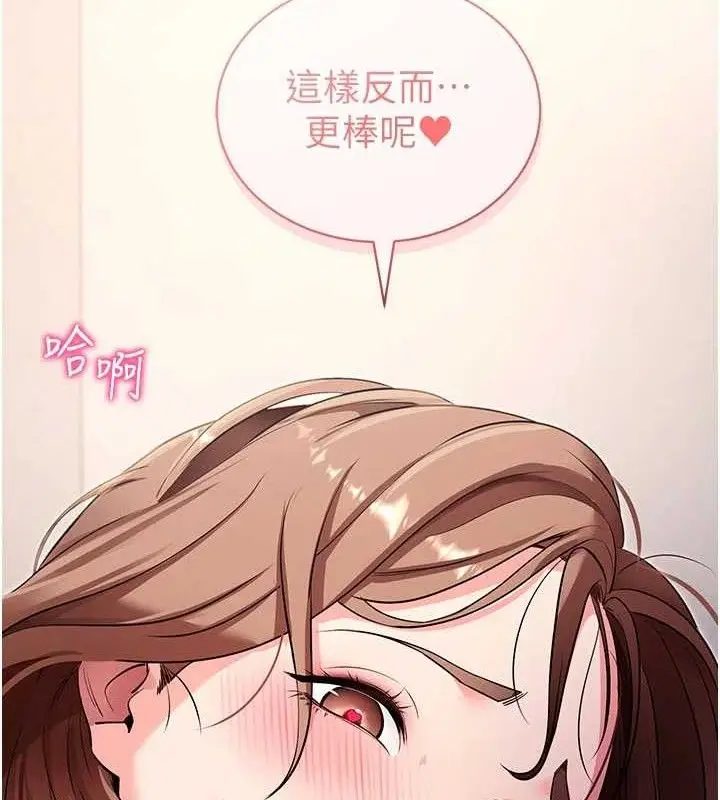 漫画《拜脱拜脱App》第29话第157张图