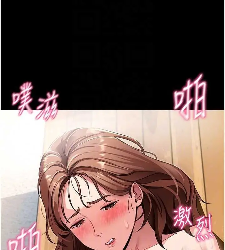 漫画《拜脱拜脱App》第29话第18张图