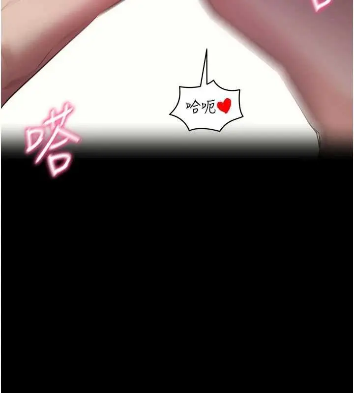 漫画《拜脱拜脱App》第29话第23张图