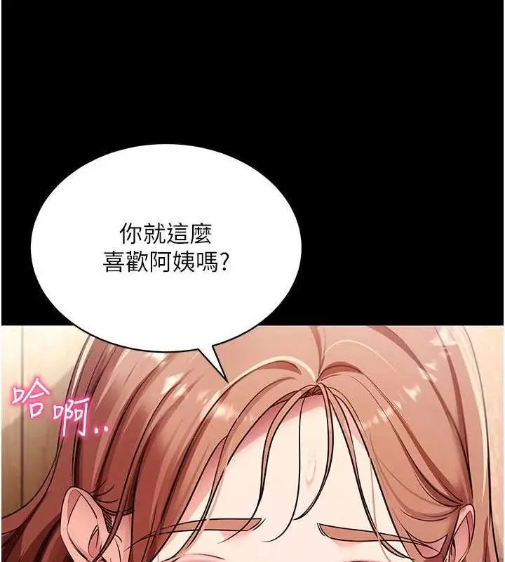 漫画《拜脱拜脱App》第29话第24张图