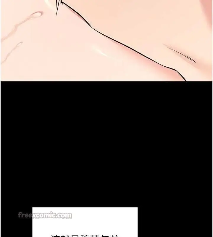 漫画《拜脱拜脱App》第29话第28张图