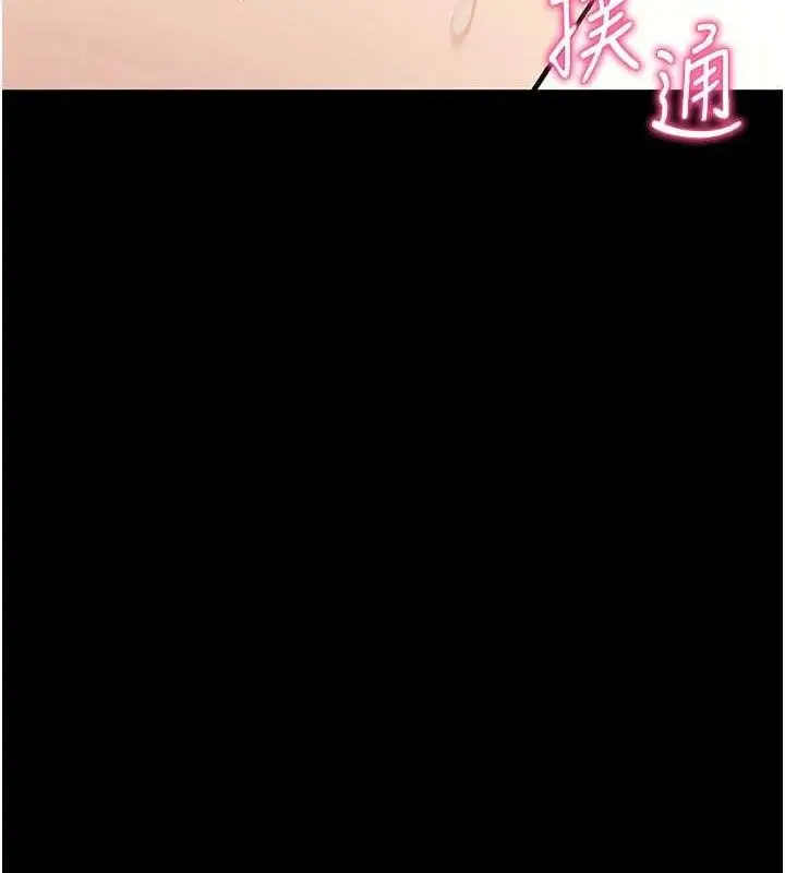 漫画《拜脱拜脱App》第29话第3张图