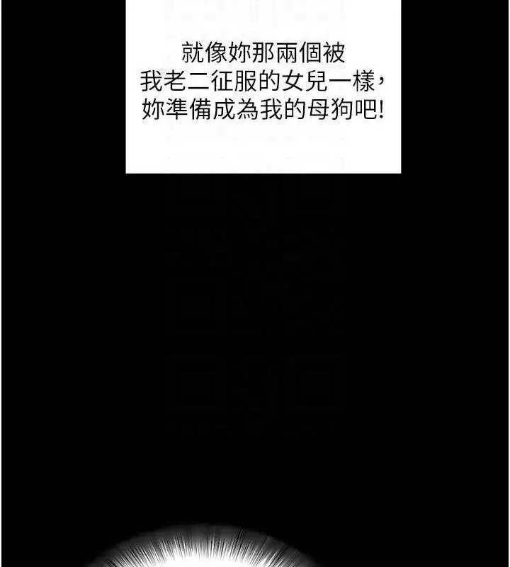 漫画《拜脱拜脱App》第29话第33张图