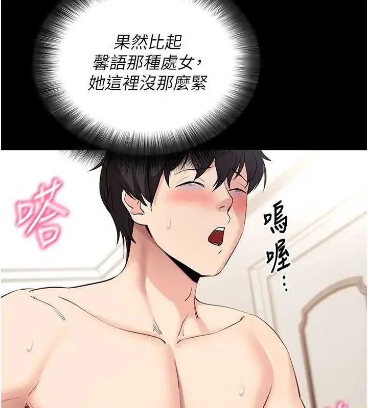 漫画《拜脱拜脱App》第29话第34张图