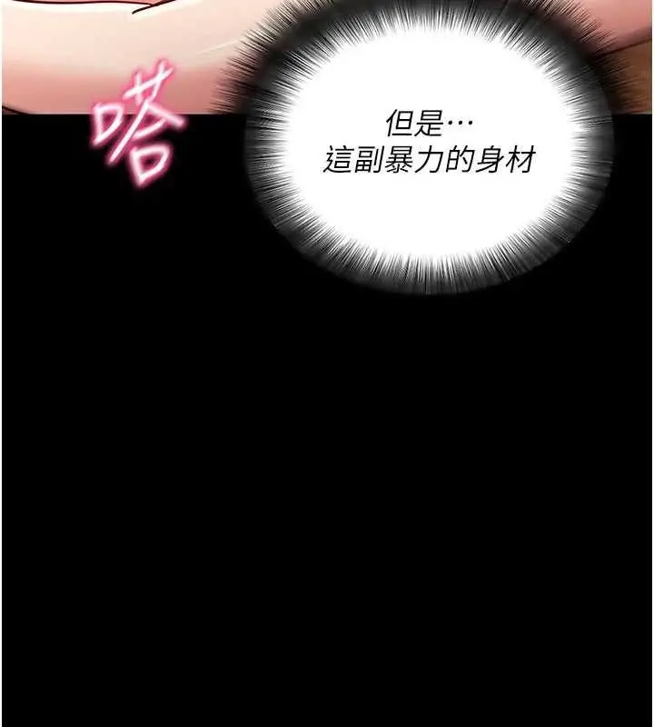 漫画《拜脱拜脱App》第29话第36张图