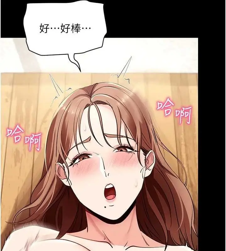 漫画《拜脱拜脱App》第29话第37张图
