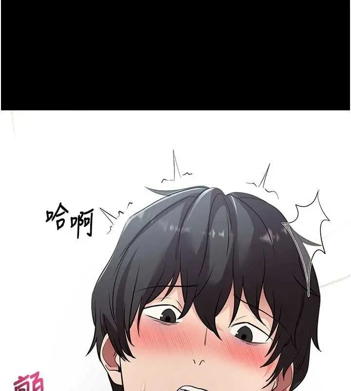 漫画《拜脱拜脱App》第29话第40张图