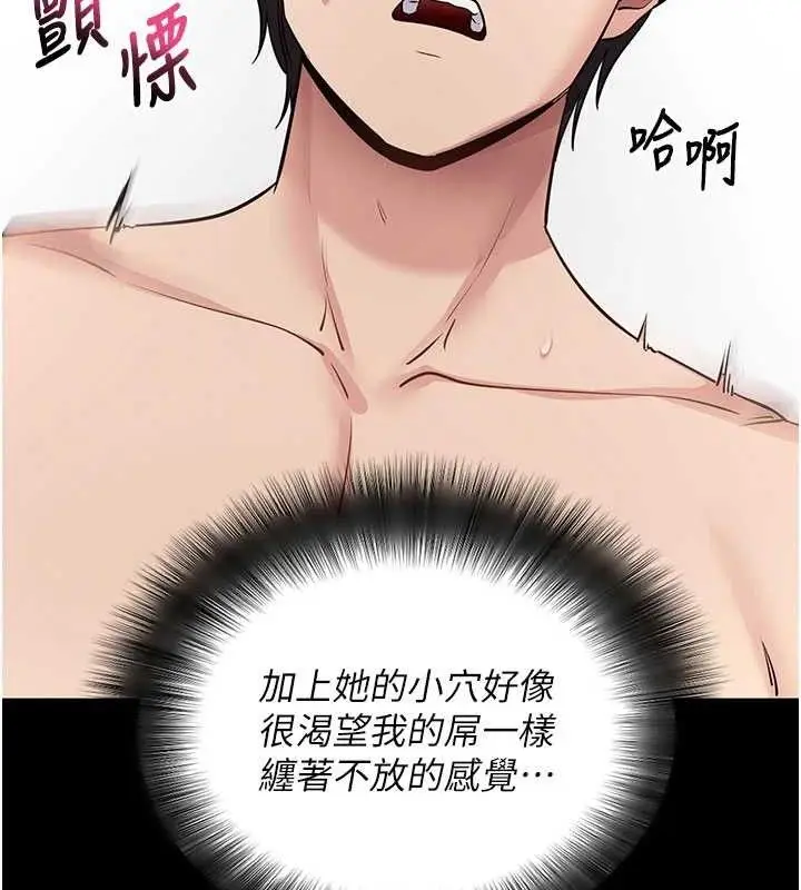 漫画《拜脱拜脱App》第29话第41张图