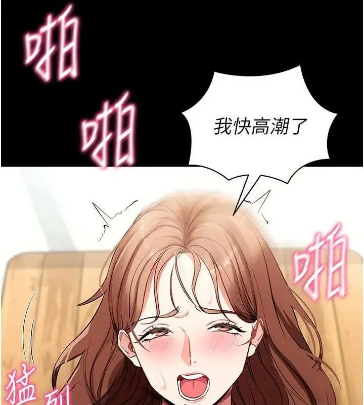 漫画《拜脱拜脱App》第29话第49张图