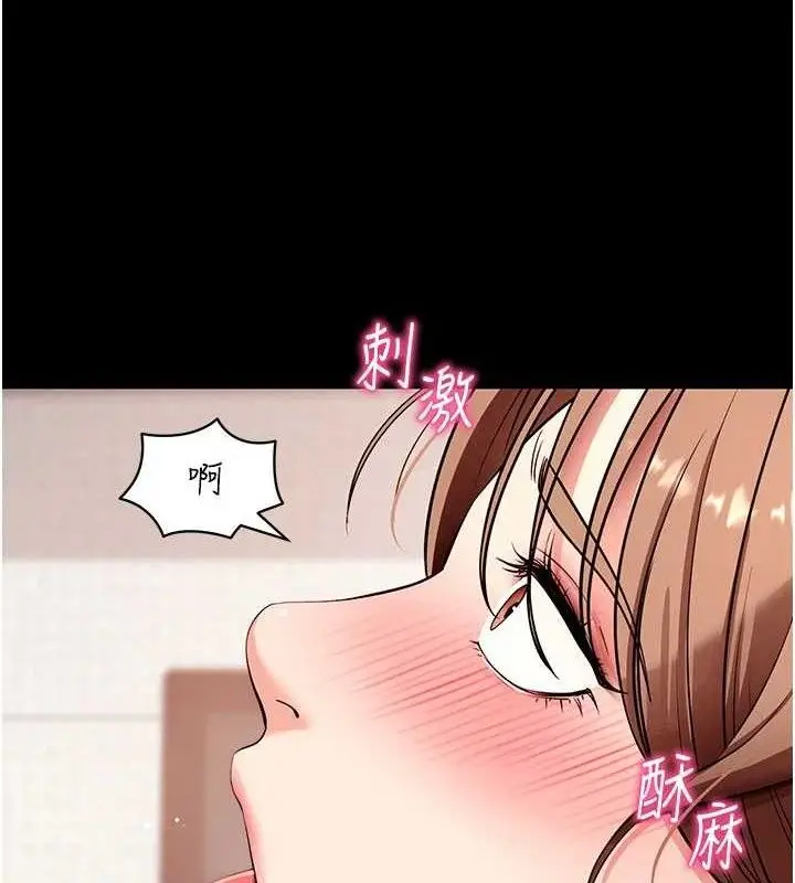 漫画《拜脱拜脱App》第29话第5张图