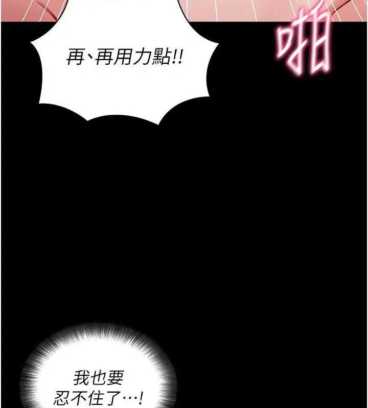漫画《拜脱拜脱App》第29话第51张图