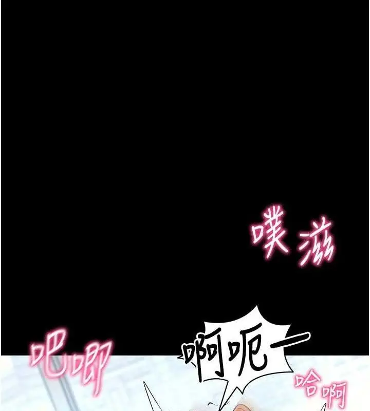 漫画《拜脱拜脱App》第29话第53张图