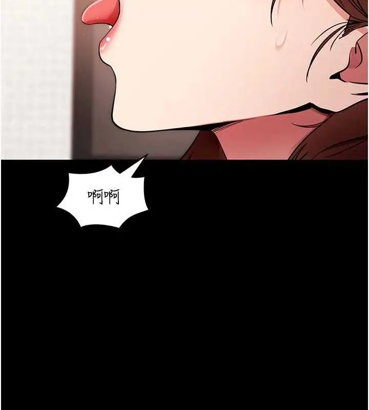 漫画《拜脱拜脱App》第29话第6张图