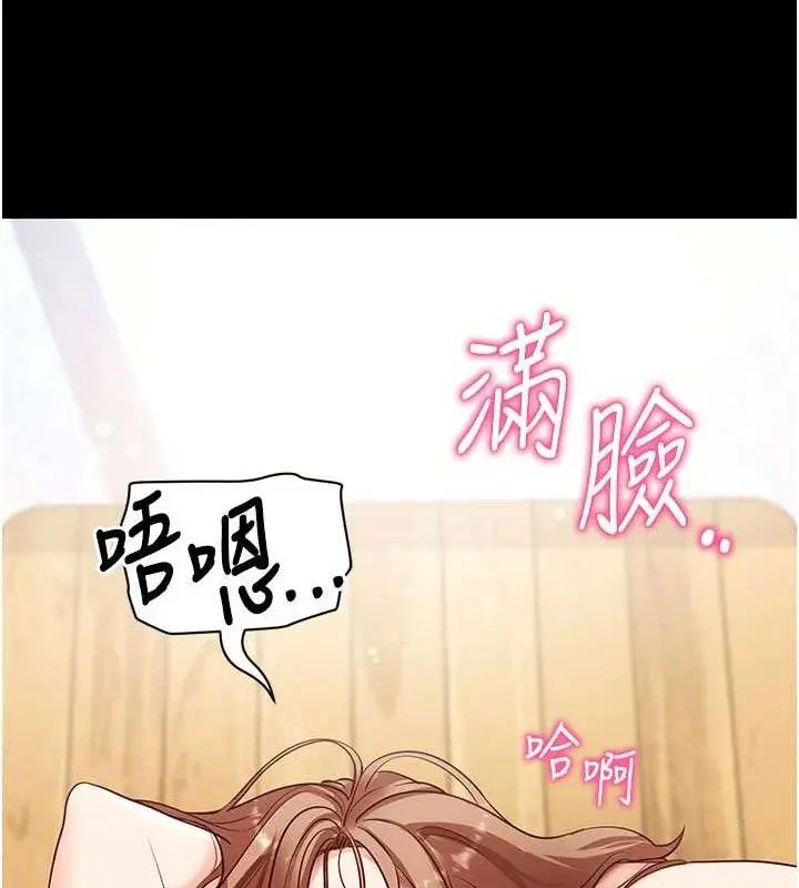 漫画《拜脱拜脱App》第29话第62张图